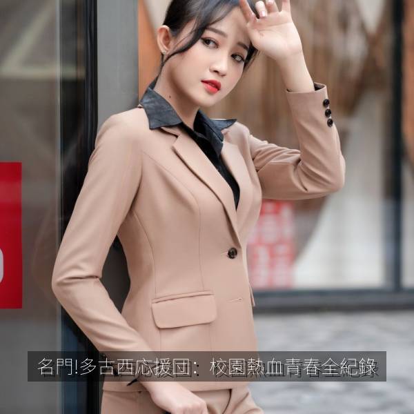 名門!多古西応援団：校園熱血青春全紀錄